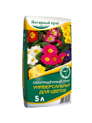 Грунт универсальный для цветов, обогащённый - 5 л. Янтарный край