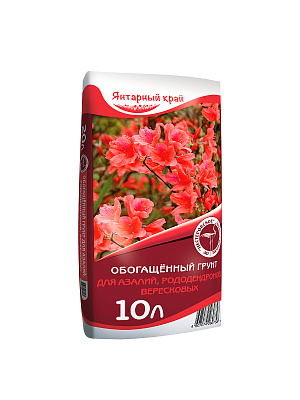 Грунт для азалий, рододендронов, вересковых, обогащённый - 10 л. Янтарный край